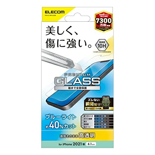 ELECOM iPhone 16e / 14 / 13 / 13 Pro Glass Screen Protector 0.33mm Blue Light Cut PM-A21BFLGGBL