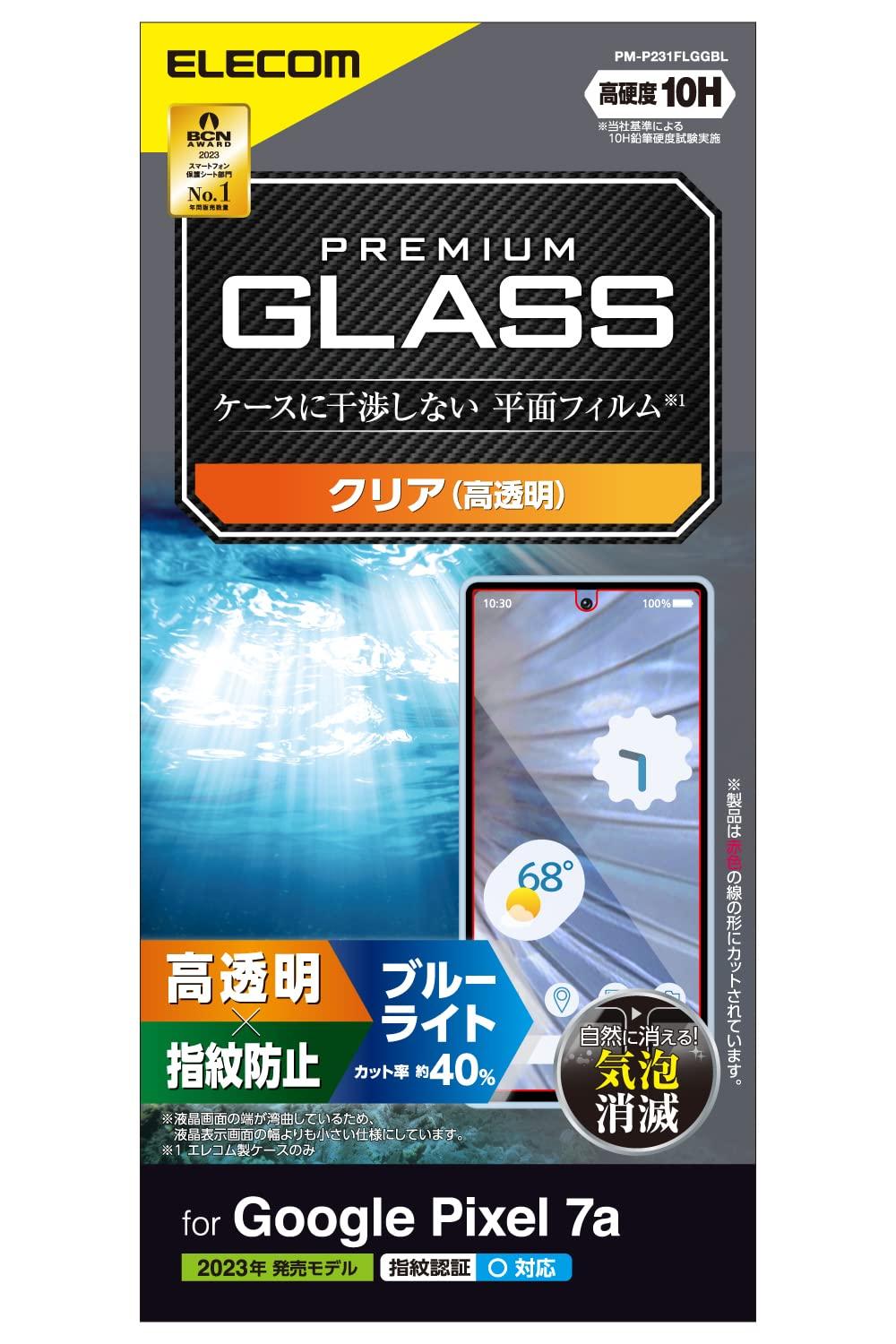 ELECOM Google Pixel 7a Glass Film with Fingerprint Recognition, Blue Light Cut, 10H Hardness, Glossy, Fingerprint-Resistant, Air-Free [40% Blue Light Cut] Clear PM-P231FLGGBL