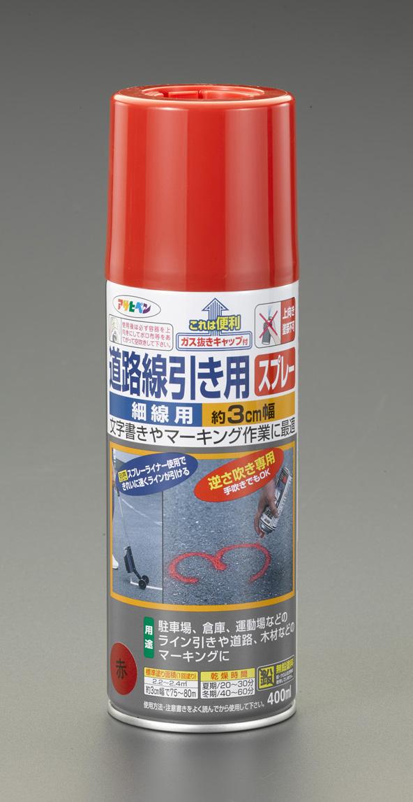 400ml Road Marking Spray (Red, 3cm Width) Red