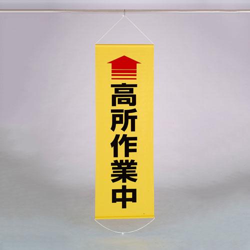 600x1800mm Hanging Banner (↑Work at Height in Progress)