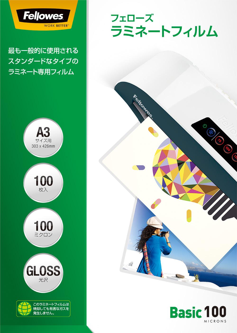 303x426mm / A3 laminating film (100 sheets)