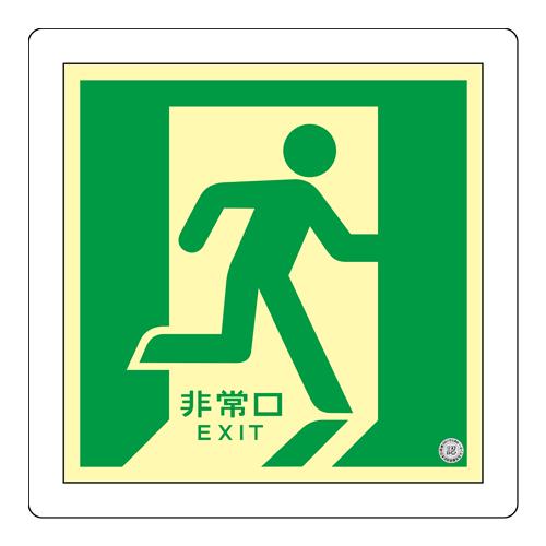 300x300mm [Phosphorescent] Floor Guidance Marker