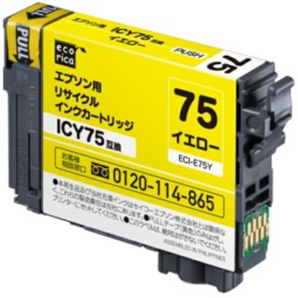 Ecolica Recycled Ink Cartridge Yellow (Pigment) [Epson: ICY75 Compatible] ECI-E75Y 1 piece