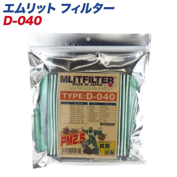 MLITFILTER Automotive Air Conditioner Filter Made in Japan MLITFILTER D-040