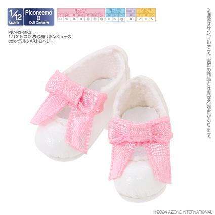 1/12 Pico D Sugar Ribbon Shoes Milk × Strawberry