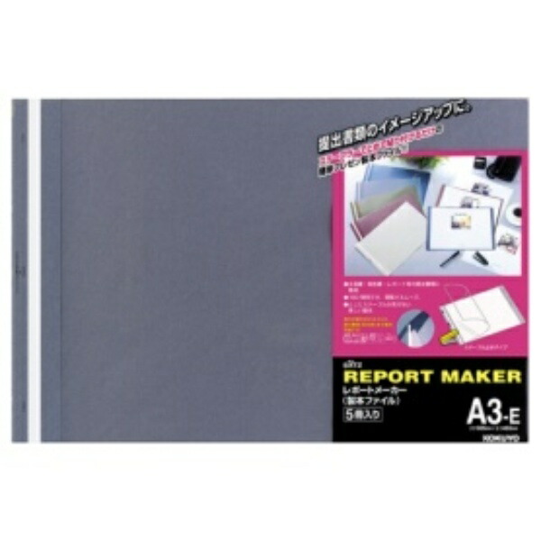 Kokuyo File Report Maker Binding File A3 Landscape 5-Pack Blue SEHO-53B
