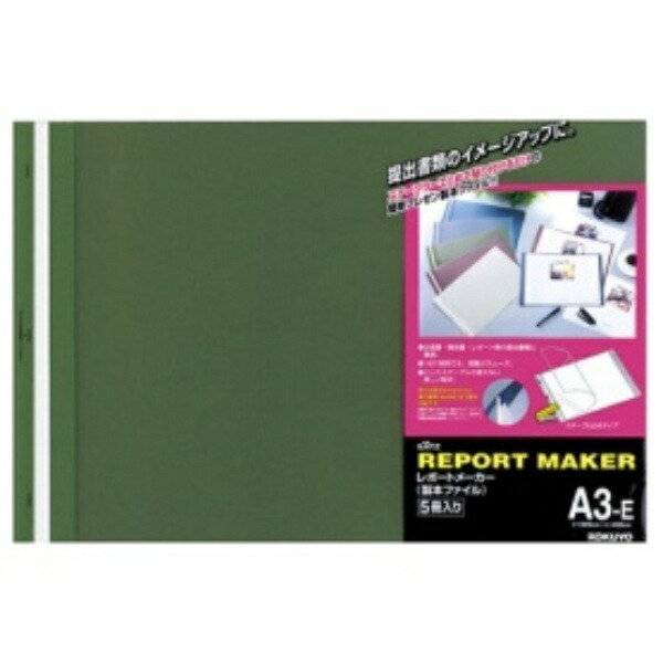 KOKUYO File Report Maker Binding File A3 Landscape 5-Pack Green SEHO-53G