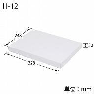 Heyko Box Deluxe Plain White Box H-12 24.8x32.8x3cm 10 sheets