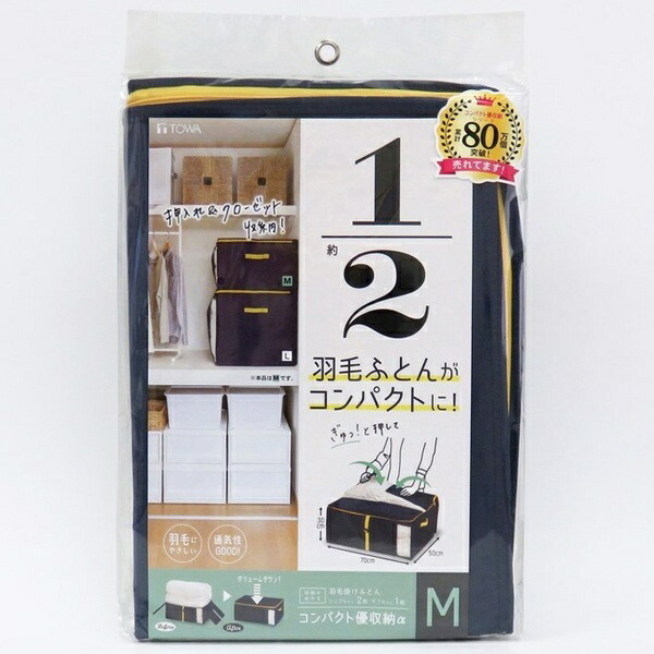 Towa Industries Compact Premium Storage Alpha M Navy