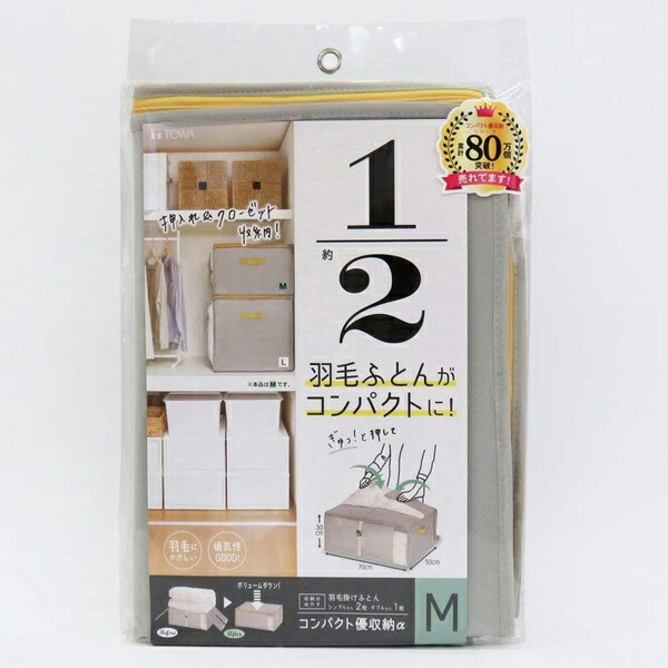 Towa Industries Compact Premium Storage Alpha M Gray