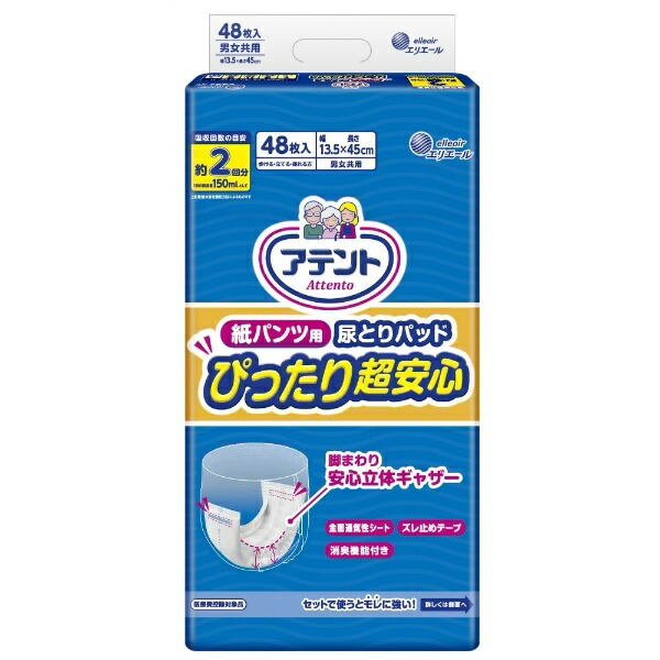 Attento Paper Pants Urine Absorbent Pads 2-Stage Absorption 48 Sheets Dry Pad Enhanced Breathability