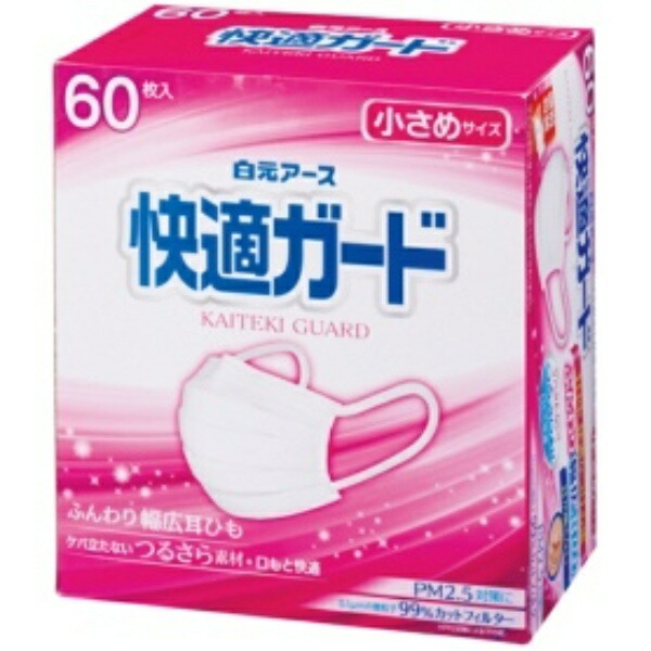 Comfort Guard Pro Comfort Guard Mask Small Size 60-Pack