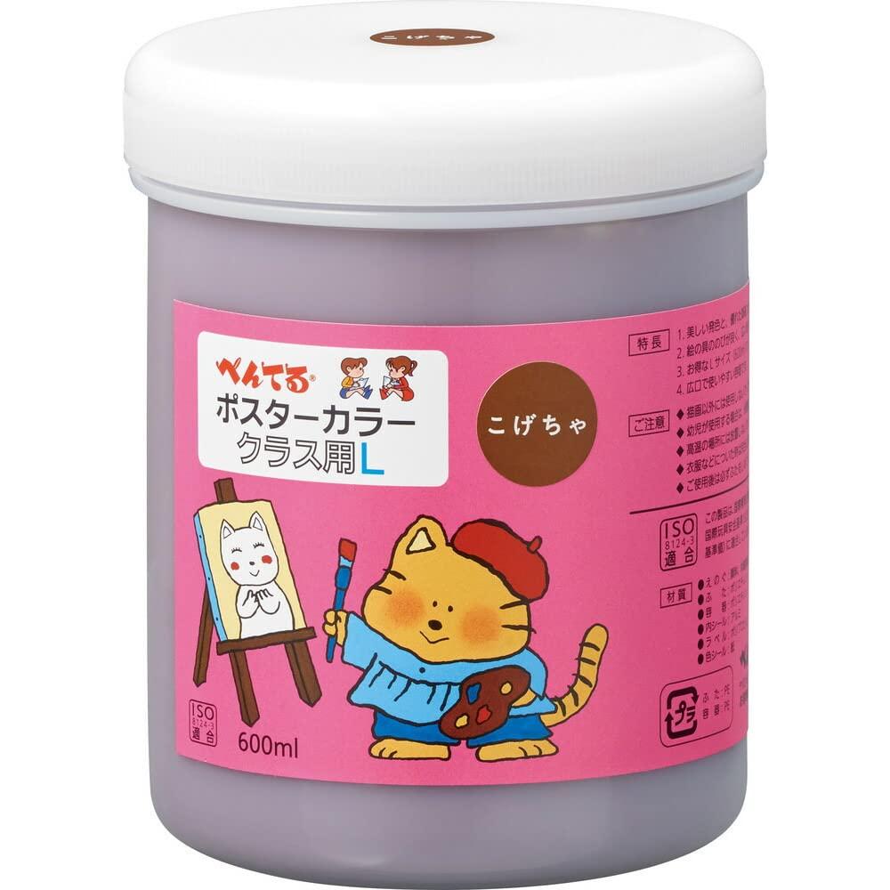 Pentel Poster Color WYG2T09V Dark Brown