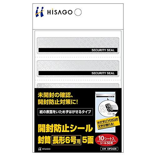 Hisago Tamper-Evident Seal for Long Envelope No. 6, 5-sided, 10 sheets per pack OP2426