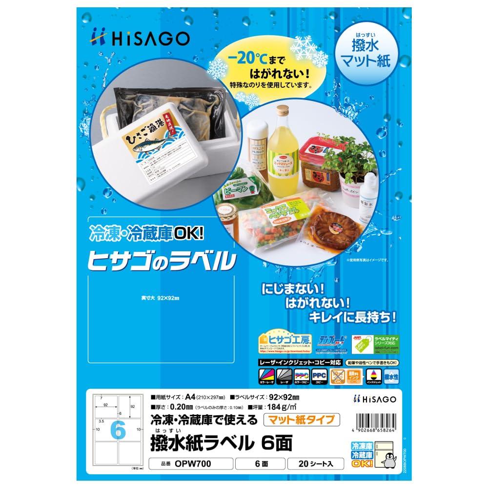 Hisago Water-Resistant Paper Label A4 6-Panel 20 Sheets OPW700