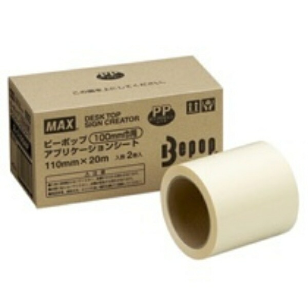 Max Beepop Application Sheet Transfer SL-S100AP