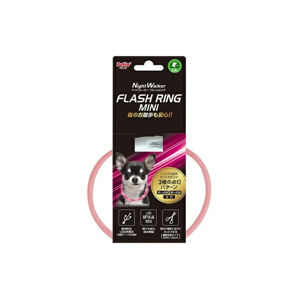 Night Walker Flash Ring Mini Pink