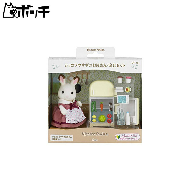 Sylvanian Families Doll & Furniture Set DF-08 ST Mark Certified For ages 3 and up Toy Dollhouse Sylvanian Families Epoch Co., Ltd. EPOCH