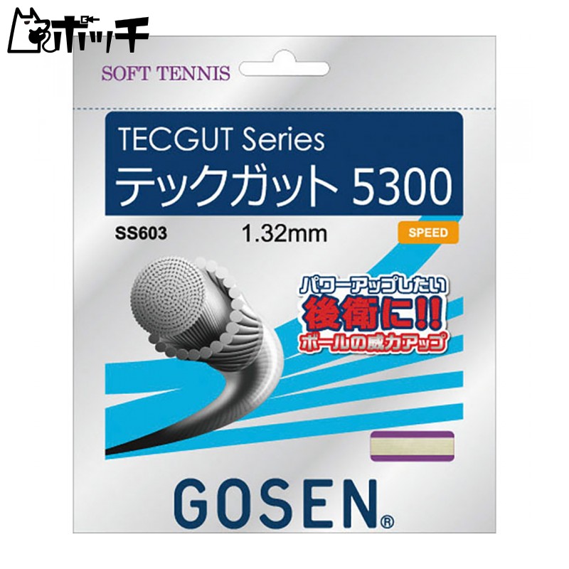 GOSEN Soft Tennis Strings Tech Gut 5300 Black SS603