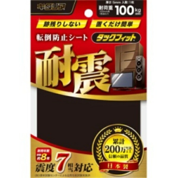 Kitagawa Industries Furniture Tip-Over Prevention Tuck Fit TF-100K