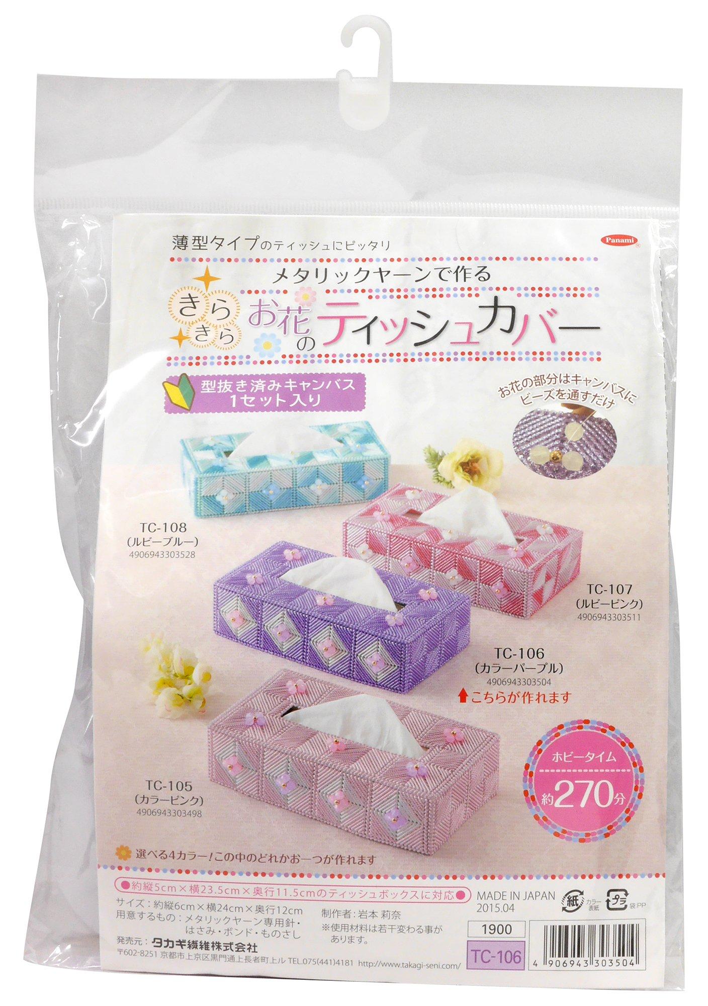 Takagi Seni Panami Craft Kit Metallic Yarn Sparkling Flower Tissue Cover Color Purple TC-106