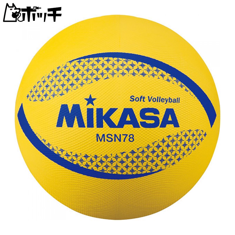 MIKASA Soft Volleyball Enshu 78CM Yak 210G Ki