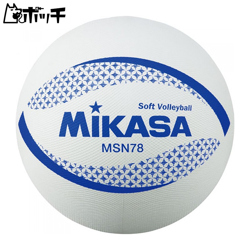 MIKASA Soft Volleyball Enshu 78CM Yak 210G White