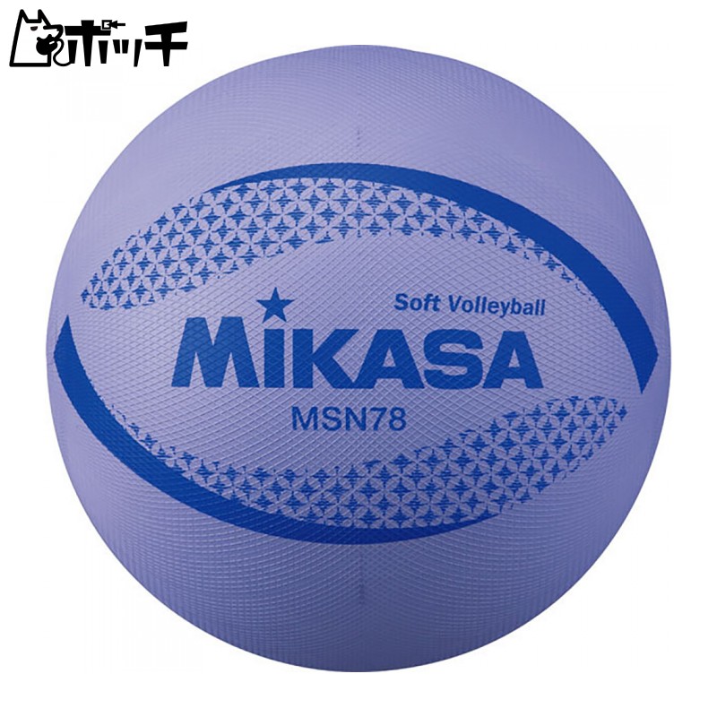 MIKASA Soft Volleyball Enshu 78CM Yak 210G Purple