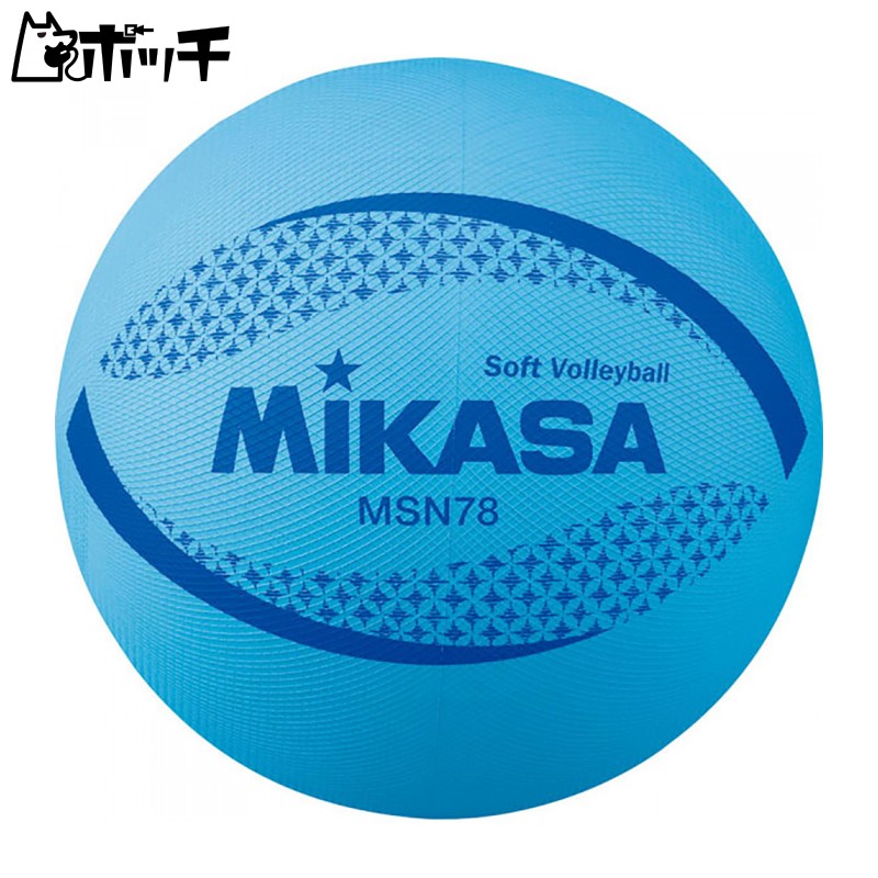 MIKASA Soft Volleyball Enshu 78CM Yak 210G Blue