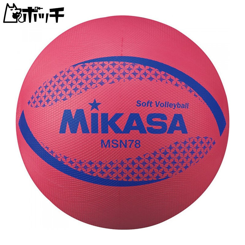 MIKASA Soft Volleyball Enshu 78CM Yak 210G Red