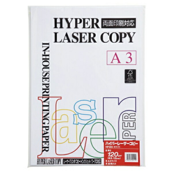 ITOYA Hyper Laser Copy [HP203]