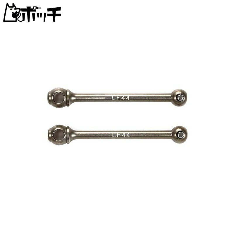 Tamiya TRF Series No.262 LF Double Cardan Drive Shafts 44 Size (2-Pack) 42362