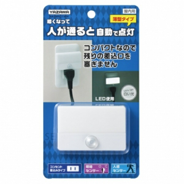 YAZAWA Motion Sensor Light Sensor LE Slim Light NASMN21WH YAZAWA