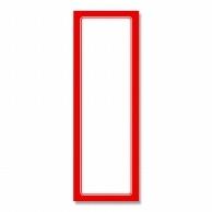 Sasagawa Taka Brand Red Frame Poster 12-2013 No. 3 100 Sheets Plain