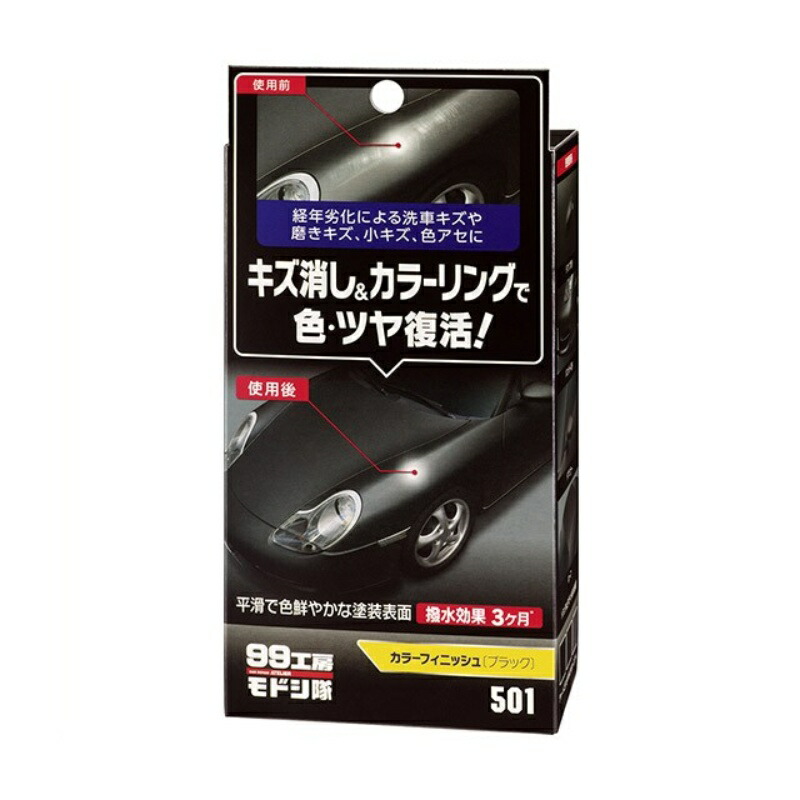 99 Workshop Modoshi Squad Color Finish Black