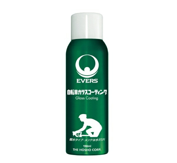 GA-150 Bicycle Glass Coating 150ml