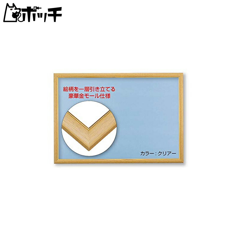 Beverly   Wooden Puzzle Frame with Gold Trim   Clear (Skin Tone)   Gold Trim Wooden Panel 26×38cm (Panel No. 3)   Jigsaw Puzzle Frame / Picture Frame MP031C