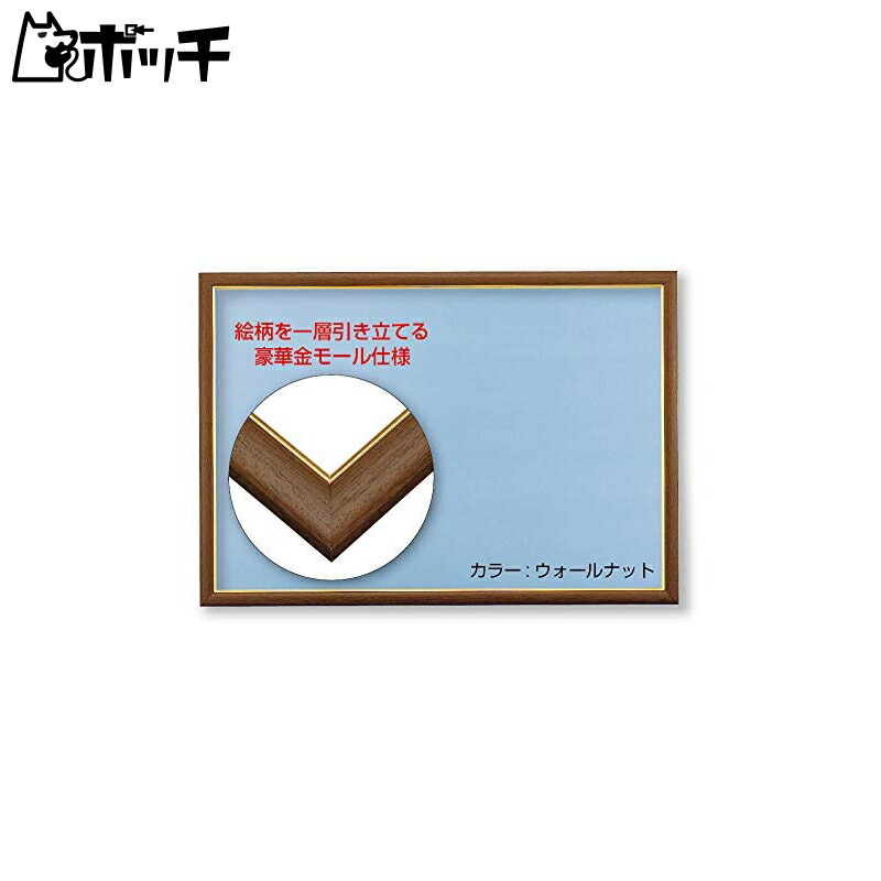 Beverly   Wooden Gold Molding Puzzle Frame Walnut (Brown)  Gold Molding Wooden Panel 26×38cm (Panel No. 3) Jigsaw Puzzle Frame  Picture Frame MP031L