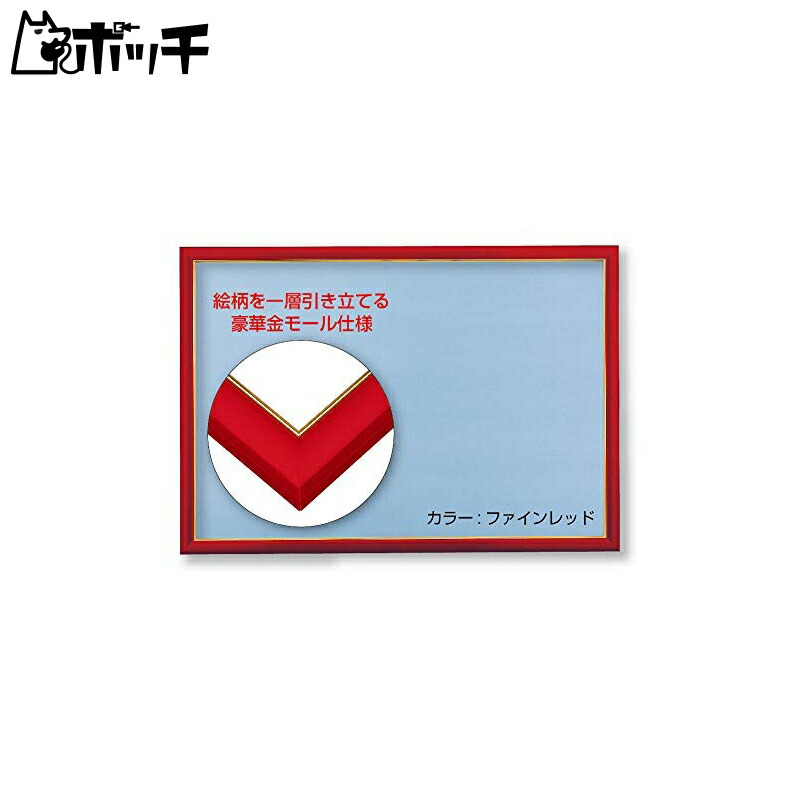 Beverly   Wooden Gold Molding Puzzle Frame Fine Red (Red)  Gold Molding Wooden Panel 26×38cm (Panel No. 3) Jigsaw Puzzle Frame  Picture Frame MP031D