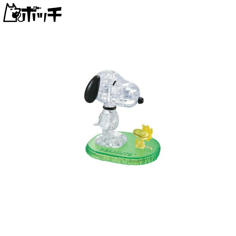 Bepuzzled Crystal Puzzle Snoopy Woodstock