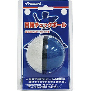 SAKURAI [Sakurai Trading] Promark Breaking Ball Spin Check Ball M Size Ball Gift BB-961M