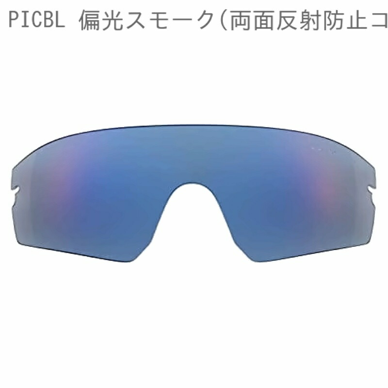[Swans] Made in Japan Sports Sunglasses STRIX D.A. Replacement Lens for STRIX D.A. L-STX DA-0167 PICBL Polarized Smoke (Dual-sided Anti-Reflective Coating)