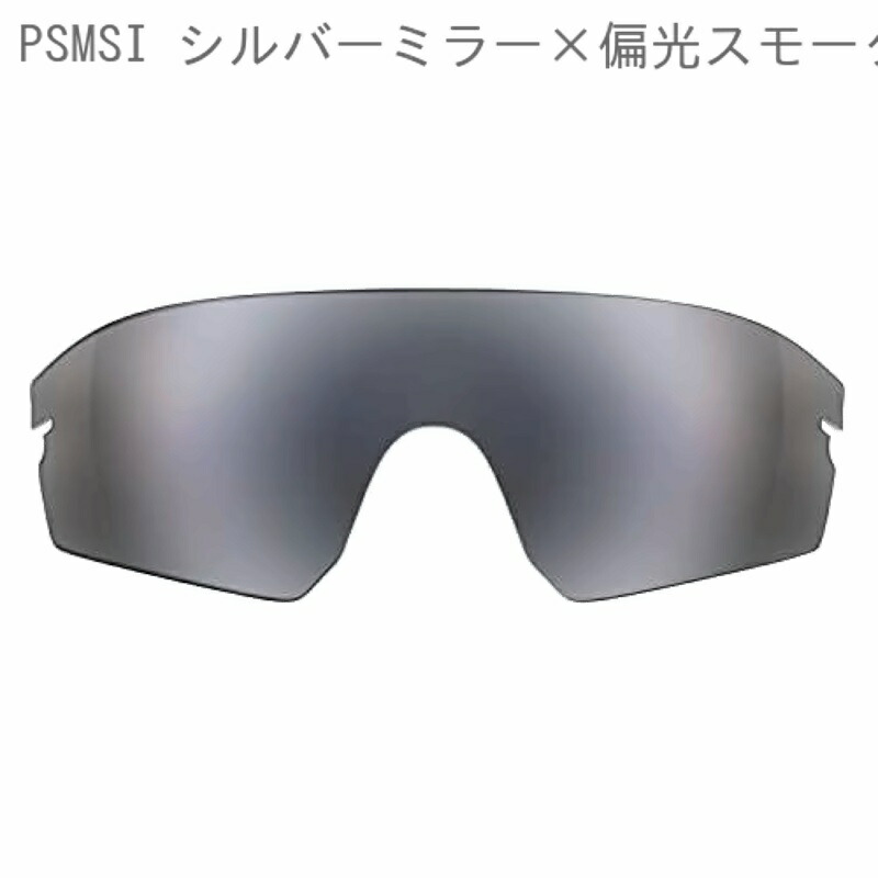 [Swans] Made in Japan Sports Sunglasses STRIX D.A. Replacement Lens for STRIX D.A. L-STX DA-3151 PSMSI Silver Mirror × Polarized Smoke (Anti-Reflective Coating on Back Surface)