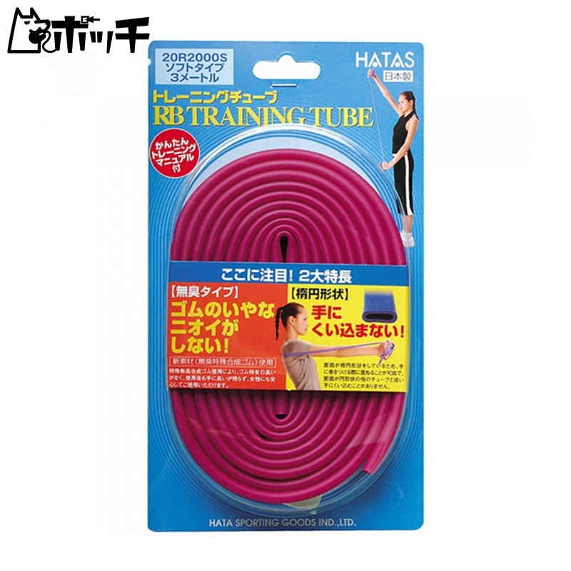 Qin Sports Equipment Industry RB Training Tube Soft Type Pink 20R2000S