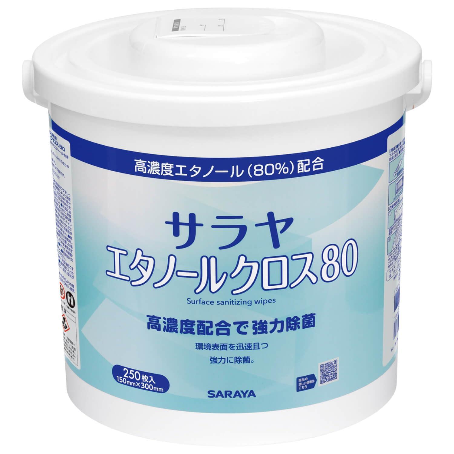 Saraya Disinfectant Wipes Ethanol Wipes 80% 250 Sheets 44160