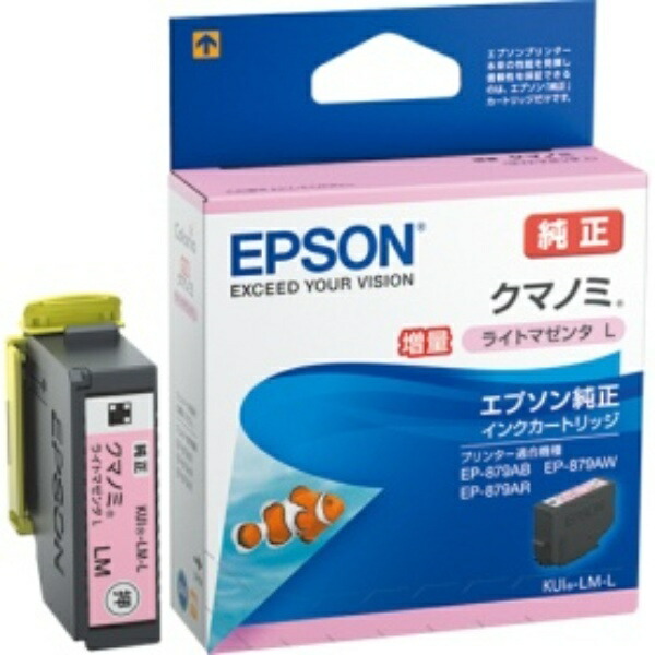 Epson Ink Cartridge Light Magenta High-Capacity Type KUILM-L 1 piece