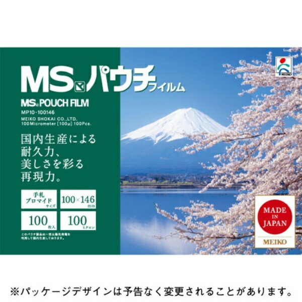 Meiko Shokai MS Pouch Consumables Sheet-Type Pouch Film MP10-100146 Height × Width (mm): 100 × 146