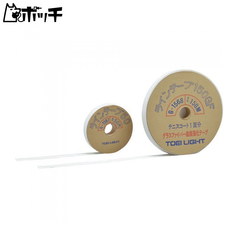 TOEI LIGHT Line Tape 50GF G1567 G1567