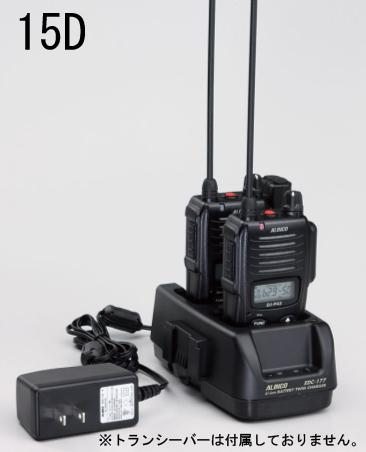 Twin Rapid Charger (for EA790AK-15)