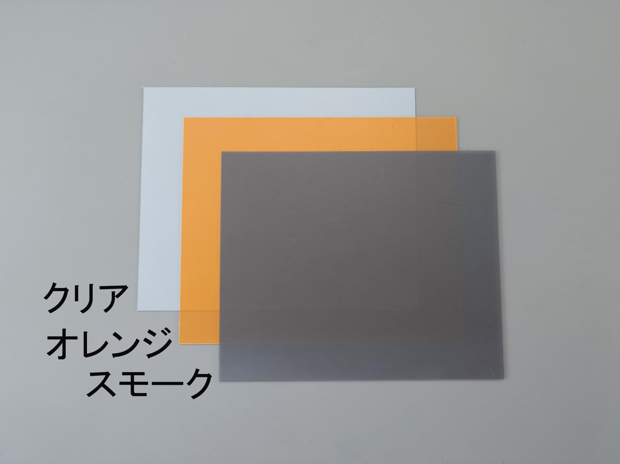 300x300x1.0mm Rigid PVC Sheet (Orange / 10 sheets)